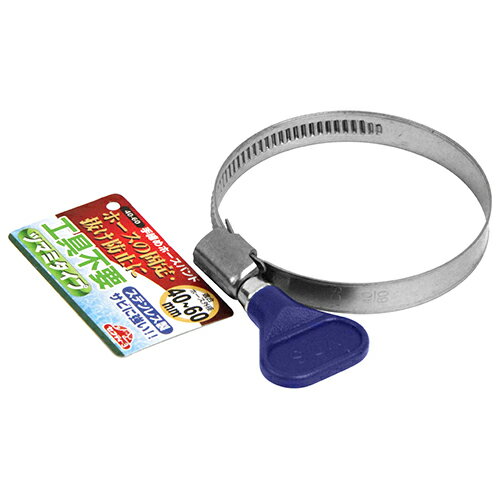 手締めホースバンド セフティ-3 40-60 ホースにあわせてしっかり締めることができます。ホースバンド。 BFJ1040090