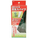 【ボーナスSALE開催中】足取り付け用芝生スパイク セフティ-3 SL-4 足裏に取り付けて歩くだけで芝生が活性化します 芝生スパイク BFJ1040107