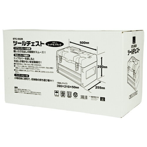 【マラソン限定 P2倍】ツールチェスト SK11 STC-502R スチールと樹脂による新しい組み合わせ 2段引出しの付いたツールボックスです 道具 工具 小物等の収納保管 運搬 BFJ1040186