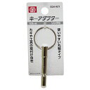 【マラソン限定 ポイント2倍】キーアダプター SK11 SQH-KEY ビットホルダーに一発で装着できます 先端工具 キー等の落下防止 BFJ1040424
