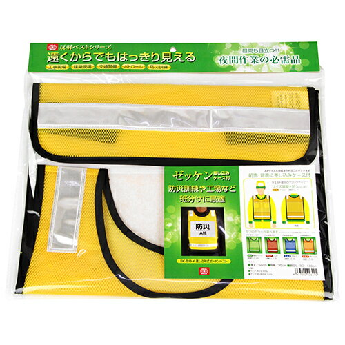 樂天商城 - 差し込み式ゼッケンベスト SK11 SK-BIB-Y 遠くからでもはっきり見え、夜間作業に必需品の反射ベストです。工事現場、建築現場、交通警備、パトロール、防災訓練時に着用。 BFJ1040632