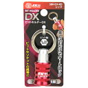 【マラソン限定 ポイント2倍】ビットホルダーDXレッド SK11 SBH-DX-RD 差し込むだけでオートロック 鮮やかなアルマイトカラーで腰廻りを鮮やかに彩ります ビット ソケットの携帯 BFJ1040831