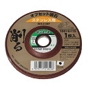 【サマーSALE開催中】オフセット砥石 ステン用 Yoita 36 100mmX6mm ステンレスや鉄の研削・バリ取りに最適です。ステンレス・金属のバリ取り・研...