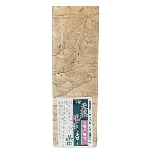 【9ヶ月保証付】天然砥石 天草砥 Yoita 500 30イリ 各種刃物の中研ぎ用砥石です。鎌・ナタ・厚刃物・一..