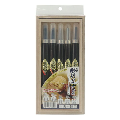 彫刻刀 鋼付 桐箱入5本組 桜日本 5ホンクミ 食いつきがよく長切れし、研ぎやすく仕上がっています。版..