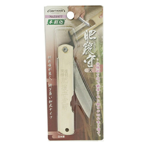 肥後守 本割込 CH ダイ No.51977 伝統的な技で鍛接された鋼刃が切れ味を増します。アウトドア、レジャー、木工加工、竹細工。 BFJ1041433