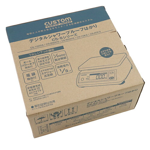 【9ヶ月保証付】シャワープルーフはかり CUSTOM CS-20KS 安価で購入しやすいIPX2準拠の防滴デジタルは..