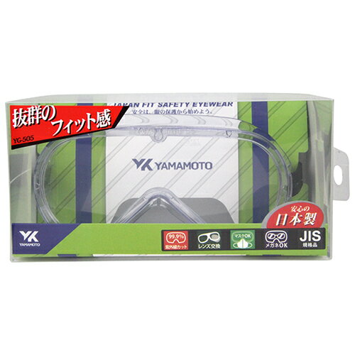 樂天商城 - セフティゴーグル YAMAMOTO YG-505ポリカPP JIS規格品軽量ゴーグルです。粉じん作業・グラインダー作業・薬品飛沫防止など。 BFJ1041629
