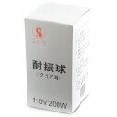 【ボーナスSALE開催中】ハンドランプ替球 タイカツ 200W 透明形200Wの耐震電球です ハンドランプ等の替玉 BFJ1041634