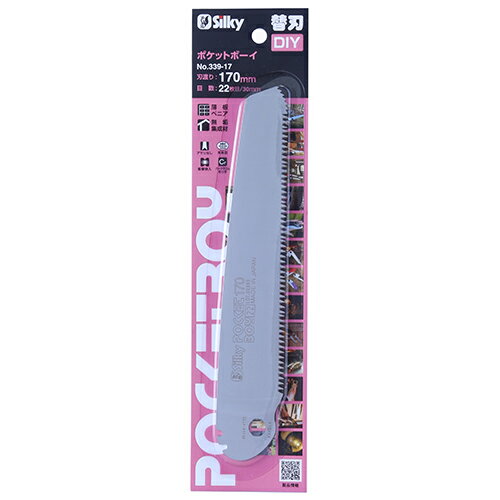 【18日限定 P2倍】新ポケットBDIY替刃170 シルキー 170MM 339-17 かわいいピン
