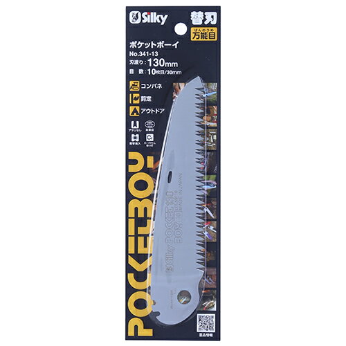 ポケットボーイ 万能目 替刃 シルキー 130MM 341-13 ポケットに潜む小さな巨人です。乾燥木材のコンパ..