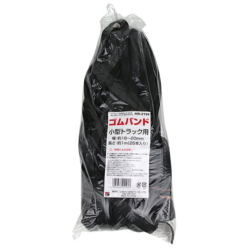 樂天商城 - ゴムバンド 1M 25本入 三友産業 HR-2194 18mm 1mにカットした多目的用途のゴムバンドです。トラックのホロ掛けやシート張り、荷物の固定・結束。 BFJ1025078