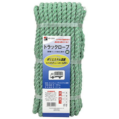 カラートラックロープ混撚 緑 三友産業 HR-2991 識別や判別がしやすいカラフルなロープです。荷役作業..