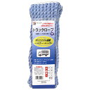 【サマーSALE開催中】カラートラックロープ混撚 青 三友産業 HR-2994 識別や判別がしやすいカラフルなロープです。荷役作業。 BFJ1025146