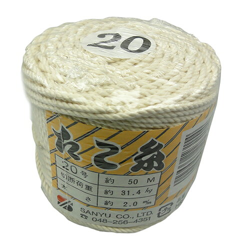 たこ糸玉巻#20 三友産業 HR-185 50M 強い結束力です。調理用・工芸・手芸用。 BFJ1025195