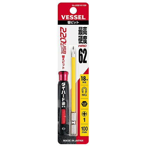 220USB用替えビット ベッセル USB161100 電ドラボール220USB用替えビットです。電ドラボールでの各種ネジ締め作業。 BFJ1025246