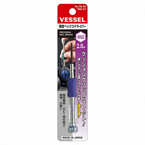 乐天商城 - 精密ヘックスドライバー ベッセル TD-53 タイヘン2.0 精密分野でのネジ締め作業に最適です。精密機器・ホビー等の組立・修理・分解用精密ヘックスドライバー。 BFJ1025280