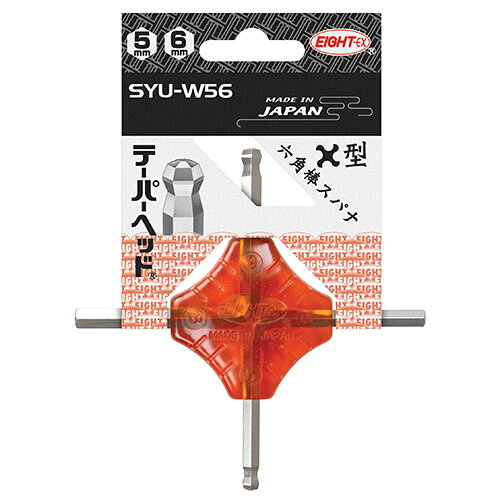 Rakuten - クロス型六角棒スパナ エイト SYU-W56 ハンドル部分は手触りが良く衝撃に強い高級アセテート樹脂。耐油性、耐薬品性に優れ、耐久性抜群です。 BFJ1041692