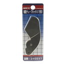 【期間限定ポイント2倍】樹脂チューブカッタ37替刃 MCC JTCE37 樹脂チューブカッタ(JTC)専用の替刃です。樹脂チューブカッタJTC-37用替刃。 B...