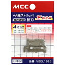 VA線ストリッパ替刃 MCC VSEL1623 左利き用VA線ストリッパエボリューションVS-L1623専用の替刃です。VA線ストリッパ用替刃。 BFJ1041...