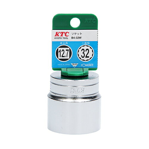 Rakuten - 【9ヶ月保証付】ソケット (12.7) KTC B4-32W-H KTC独自のNパワーフィット形状により、徹底的になめりを抑制しました。六角ボルト・ナットを締め緩めする為のソケットレンチ。 BFJ1042081