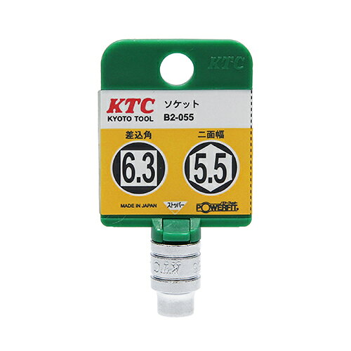 乐天商城 - ソケット (6.3) KTC B2-055-H KTC独自のNパワーフィット形状により、徹底的になめりを抑制しました。六角ボルト・ナットを締め緩めする為のソケットレンチ。 BFJ1042120