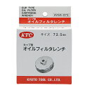 【期間限定ポイント2倍】カップ型オイルフィルタレンチ KTC AVSA-073 差込みと24mm六角付き、アルミダイキャスト製オイルフィルタレンチはKTCだけで...