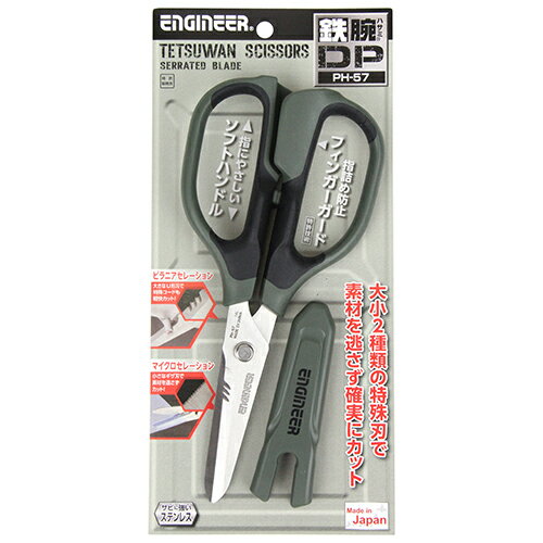 エンジニア 鉄腕ハサミDP エンジニア PH-57 攻守を極めた屈強なボディでザクザクカットできます。電線..
