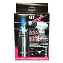 【マラソン限定 ポイント2倍】GTXガストーチセットT プリンス タイプT セット 火口交換自由自在のXシステム(火口交換式)搭載のガストーチ 管工事 炭火着火など用強力タイプワンタッチトーチバーナー BFJ1042867