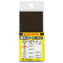 【マラソン限定 ポイント2倍】遮光プレート#6 1枚入 スズキット P-571 アーク溶接時の強い光を遮光 目の保護をするプレートです 交換用遮光プレート BFJ1042972