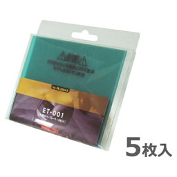 EB200A2カバープレート スズキット ET-001 ソト5P EB200A2用液晶カートリッジ外側保護用カバープレートです。液晶カートリッジ外側保護用カバープレート。 BFJ1043002