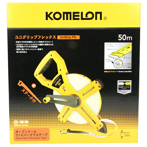 【9ヶ月保証付】巻尺 FGテープ13 50M コメロン KMC-1800 衝撃に強いラバーバンパー装着で耐久性が向上しました。長さの測定。 BFJ1043780