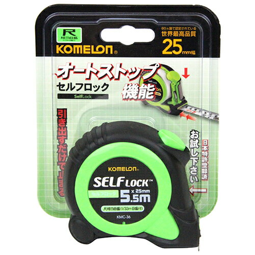 商品名セルフロック2555尺目盛付 コメロン KMC-36 安全で便利なオートストップ機能が付いたメジャーです。長さの測定。 BFJ1043808商品について安全で便利なオートストップ機能が付いたメジャーです。長さの測定。握りやすく、衝撃に強いラバーグリップを採用しています。押せば引きこむ、離せば止まる安全設計です。摩擦に強いナイロンコートテープです。商品仕様テープ幅：25mm。テープ長：5.5m。目盛仕様：尺相当(1/33m目盛付)。JIS1級。オートストップ機能付。テープ仕様：ナイロンコートテープ。商品材質など注意、その他原産国が中華人民共和国よりベトナム社会主義共和国に随時変更予定です。商品ご購入に際し、原産国指定に対する対応及び出荷される商品の原産国のお知らせは出来かねます。なお、原産国による商品の仕様・品質に変わりはありません。破断しケガの原因になりますので、テープにヒビ割れ・キレが生じた時は使用しないでください。感電の危険がありますので、電気との接触はしないでください。耐水性ではありませんので、水が入らないよう、注意してください。テープは絶縁性に優れていますが、水は電気を通しますので、雨の中や水に濡れたままの使用の際は感電に注意してください。ベトナム社会主義共和国商品サイズ（はだか）商品サイズ（はだか）：幅mm、高さmm、奥行mm、重量gカテゴリーキーワード花 ガーデン DIY DIY 工具 計測工具 メジャー 巻尺巻尺 コンベックスDIY 工具 道具 工具 計測 検査 メジャー 距離測定 巻尺 コンベックス商品説明長さの測定。握りやすく、衝撃に強いラバーグリップを採用しています。押せば引きこむ、離せば止まる安全設計です。摩擦に強いナイロンコートテープです。■仕様●テープ幅：25mm。●テープ長：5.5m。●目盛仕様：尺相当(1/33m目盛付)。●JIS1級。●オートストップ機能付。●テープ仕様：ナイロンコートテープ。■注意1原産国が中華人民共和国よりベトナム社会主義共和国に随時変更予定です。商品ご購入に際し、原産国指定に対する対応及び出荷される商品の原産国のお知らせは出来かねます。なお、原産国による商品の仕様・品質に変わりはありません。破断しケガの原因になりますので、テープにヒビ割れ・キレが生じた時は使用しないでください。感電の危険がありますので、電気との接触はしないでください。■注意2耐水性ではありませんので、水が入らないよう、注意してください。テープは絶縁性に優れていますが、水は電気を通しますので、雨の中や水に濡れたままの使用の際は感電に注意してください。■生産国ベトナム社会主義共和国■備考KMC-36更新日20240219商品名セルフロック2555尺目盛付 コメロン KMC-36 安全で便利なオートストップ機能が付いたメジャーです。長さの測定。 BFJ1043808商品について安全で便利なオートストップ機能が付いたメジャーです。長さの測定。握りやすく、衝撃に強いラバーグリップを採用しています。押せば引きこむ、離せば止まる安全設計です。摩擦に強いナイロンコートテープです。商品仕様テープ幅：25mm。テープ長：5.5m。目盛仕様：尺相当(1/33m目盛付)。JIS1級。オートストップ機能付。テープ仕様：ナイロンコートテープ。注意、その他原産国が中華人民共和国よりベトナム社会主義共和国に随時変更予定です。商品ご購入に際し、原産国指定に対する対応及び出荷される商品の原産国のお知らせは出来かねます。なお、原産国による商品の仕様・品質に変わりはありません。破断しケガの原因になりますので、テープにヒビ割れ・キレが生じた時は使用しないでください。感電の危険がありますので、電気との接触はしないでください。耐水性ではありませんので、水が入らないよう、注意してください。テープは絶縁性に優れていますが、水は電気を通しますので、雨の中や水に濡れたままの使用の際は感電に注意してください。原産国、ベトナム社会主義共和国カテゴリーキーワード花 ガーデン DIY DIY 工具 計測工具 メジャー 巻尺巻尺 コンベックスDIY 工具 道具 工具 計測 検査 メジャー 距離測定 巻尺 コンベックス