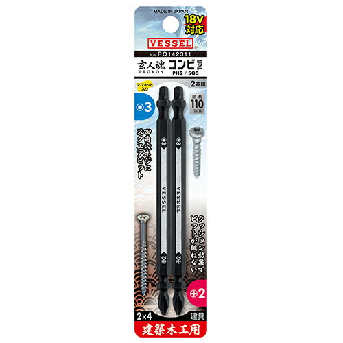 Rakuten - 両頭コンビビット ベッセル PQ142311 作業に必要な2サイズを1本のビットに組み込んだビットです。建築木工用と耐震金物用ビット。 BFJ1025649