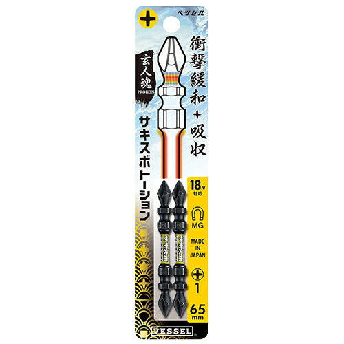 樂天商城 - サキスボ トーションビット ベッセル SST141065 くびれ部のクッション効果でビットの跳ねを抑え、トーション部がネジ着座時の衝撃を吸収するダブルの効果で使いやすく BFJ1025658