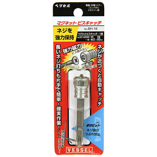 楽天インテリア雑貨 サンゴスタイル【秋のバーゲンSALE開催中】マグネットビスキャッチ ベッセル BH-16 ネジが近づくと自動でキャッチします。床板・根太打ち・各種内装作業など、建築木工作業でのビス打ち込み作業。 BFJ1025680