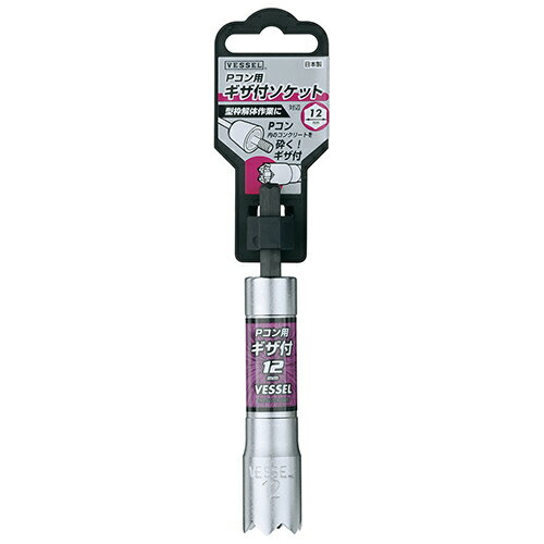 Pコンギザ付きソケット ベッセル A201210B Pコンを砕くギザ付です。型枠作業時に使用するPコンの着脱。..