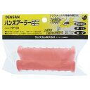 【期間限定ポイント2倍】ハンズプーラー デンサン HP-90 プラスチック呼び線の索引をサポートします。索引補助用。 BFJ1026180