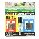 【ボーナスSALE開催中】万能ホイル ホルダ-セット BS 15X20X6.3 点から面で作業ができ作業効率約5倍 ホルダーとホイルが脱着式でゴミの量が約1 5...