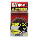 【マラソン限定 ポイント2倍】スカット自補修ソフトナイロン BS ガイケイ50mm 金属パーツのメンテナンス 汚れ落としに最適です 金属パーツのサビ 塗料はがし BFJ1026800