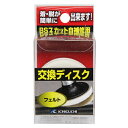 【ボーナスSALE開催中】スカット自補修フェルト BS ガイケイ50mm 金属パーツのメンテナンス ツヤ出しに最適です 金属パーツのツヤ出し BFJ102680...