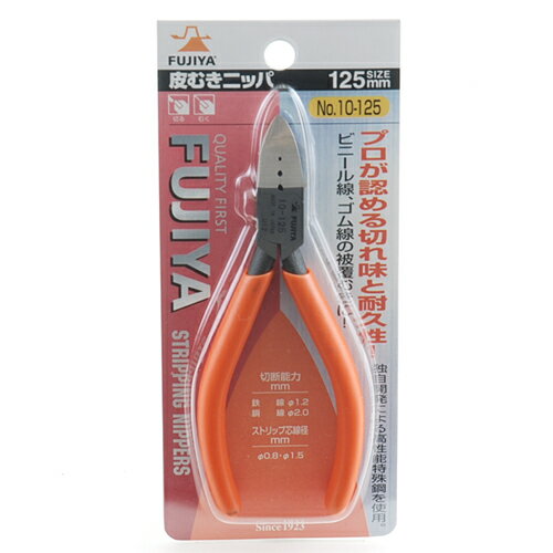 皮ムキニッパ フジ矢 10-125 電気工事等でのビニール線やゴム線のストリップを 芯線にキズをつけず簡単に行えます。 BFJ1026817