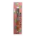 【期間限定ポイント2倍】木彫ノミ タタキ 丸 三木章 21MM 特殊溶解技術を駆使した高級刃物鋼です。木彫り、彫刻作業。 BFJ1027164