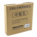 【マラソン限定 ポイント2倍】ホームスカッター用砥石 シンコー STD-180 #1000 ホームスカッター用の砥石です 刃物砥機用砥石 BFJ1027525