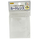 【期間限定ポイント2倍】カードレンズ TSK DO-2P ポケットやお財布に入れておけるルーペです。対象物の拡大。 BFJ1027531
