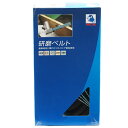 【ボーナスSALE開催中】エンドレスベルト10本 NCA Z#60 20X520 ジルコニア砥粒使用で耐摩耗性抜群で 1箱10本入りです ベルトサンダー20×5...