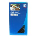 【ボーナスSALE開催中】エンドレスベルト10本 NCA Z#80 20X520 ジルコニア砥粒使用で耐摩耗性抜群で 1箱10本入りです ベルトサンダー20×5...