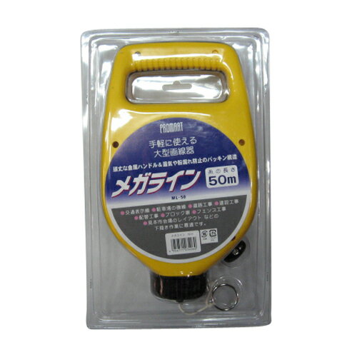メガライン プロマート ML-50 手軽に使える50m巻きの大型画線器です。交通表示線や、駐車場の画線等の..