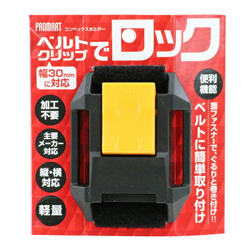樂天商城 - コンポケ4マルチ プロマート MH4ML ベルトクリップで簡単にロックができ、縦にも横にも場所を選ばず取付が出来ます。コンベックス用ホルダー。 BFJ1027625