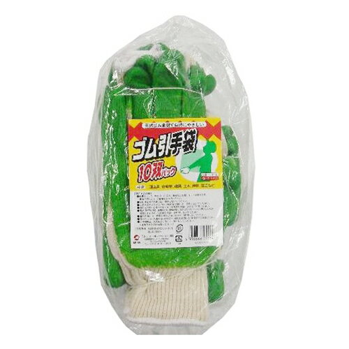 ゴム引き手袋10双 ミタニ 220063 7ゲージの軍手にゴムを塗ったリーズナブルかつ使い勝手の良いゴム引き..